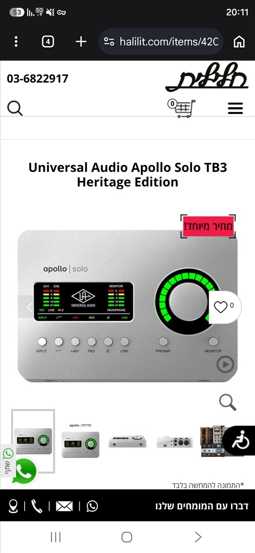 תמונה 2 , Universal Audio Apollo Solo  למכירה בנתיבות ציוד לדיג'יי ואולפנים  כרטיס קול