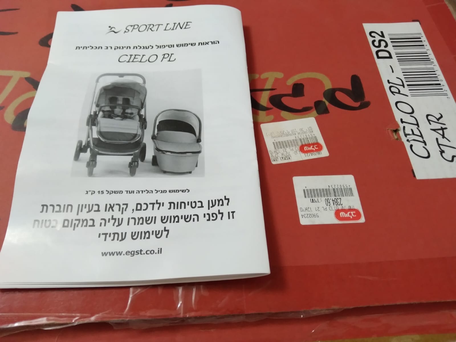 תמונה 3, נדנדה מוזיקלית חדשה  למכירה בירושלים | לתינוק ולילד  טרמפולינה