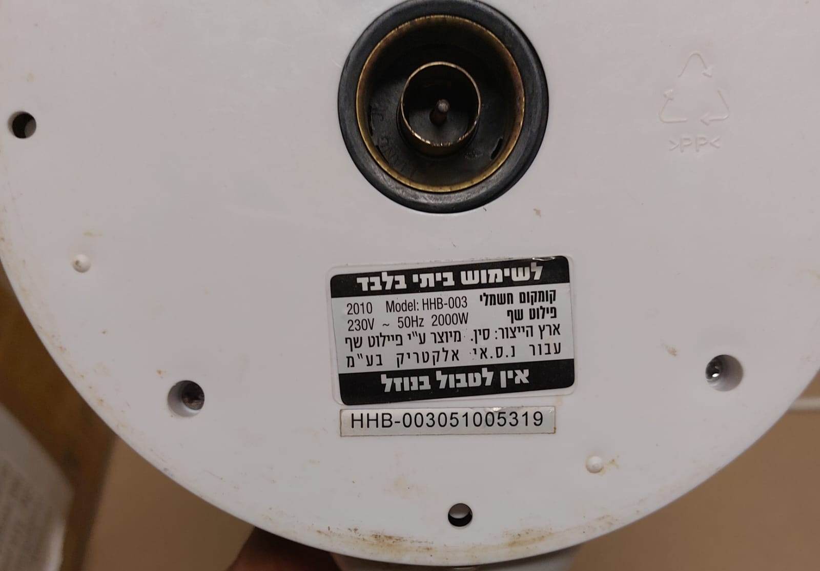 תמונה 2, קומקום מיחם Pilot למכירה בהוד השרון | כלי מטבח  שונות