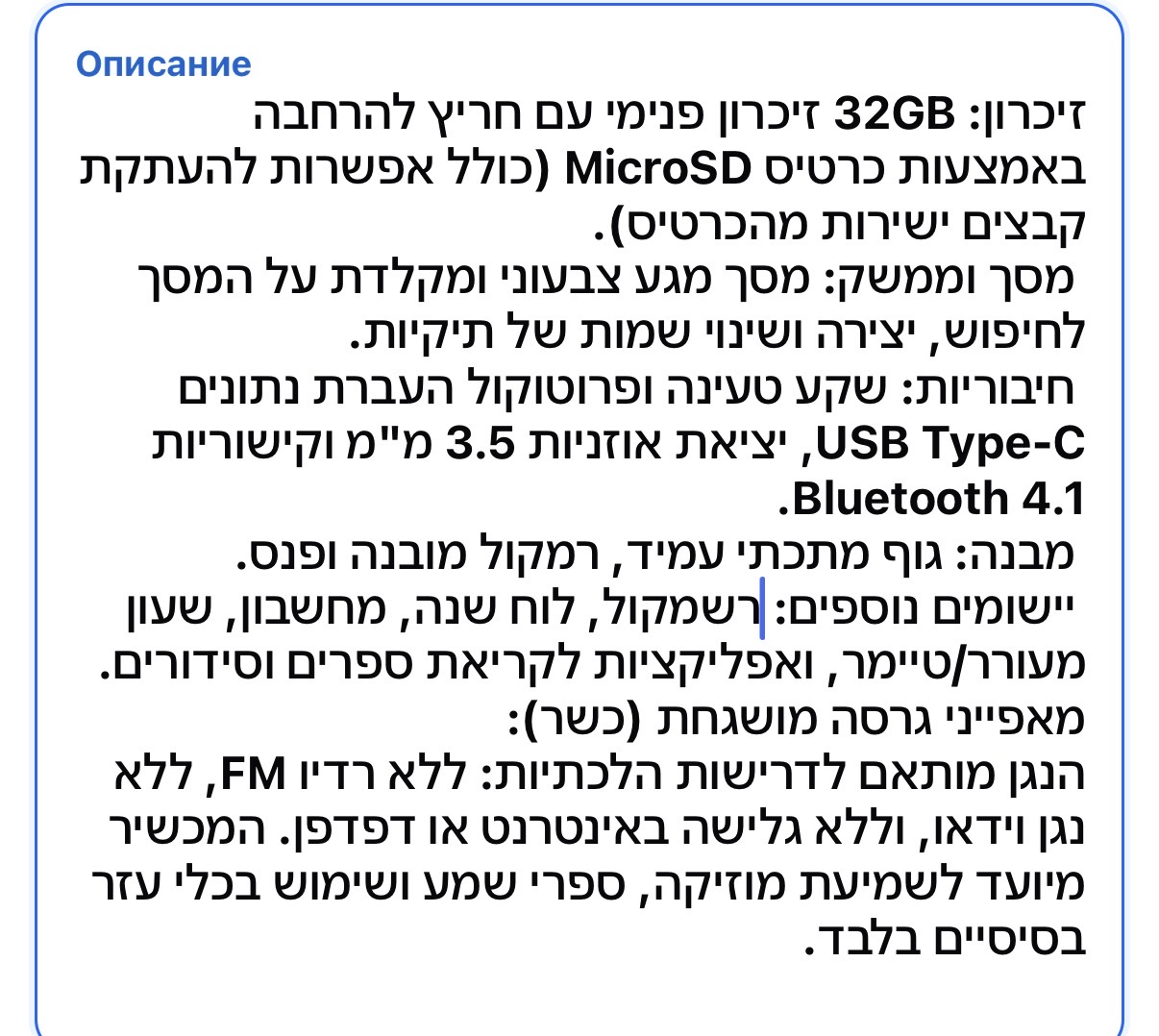 תמונה 4, נגן מוזיקה כשר  למכירה בירושלים | סטריאו ונגנים  נגני MP3 / MP4