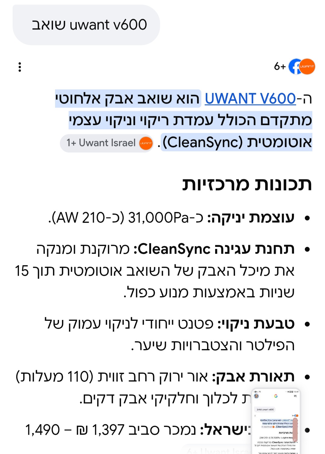 תמונה 1, שואב אבק אלחוטי למכירה ברמלה | מוצרי חשמל  שואב אבק