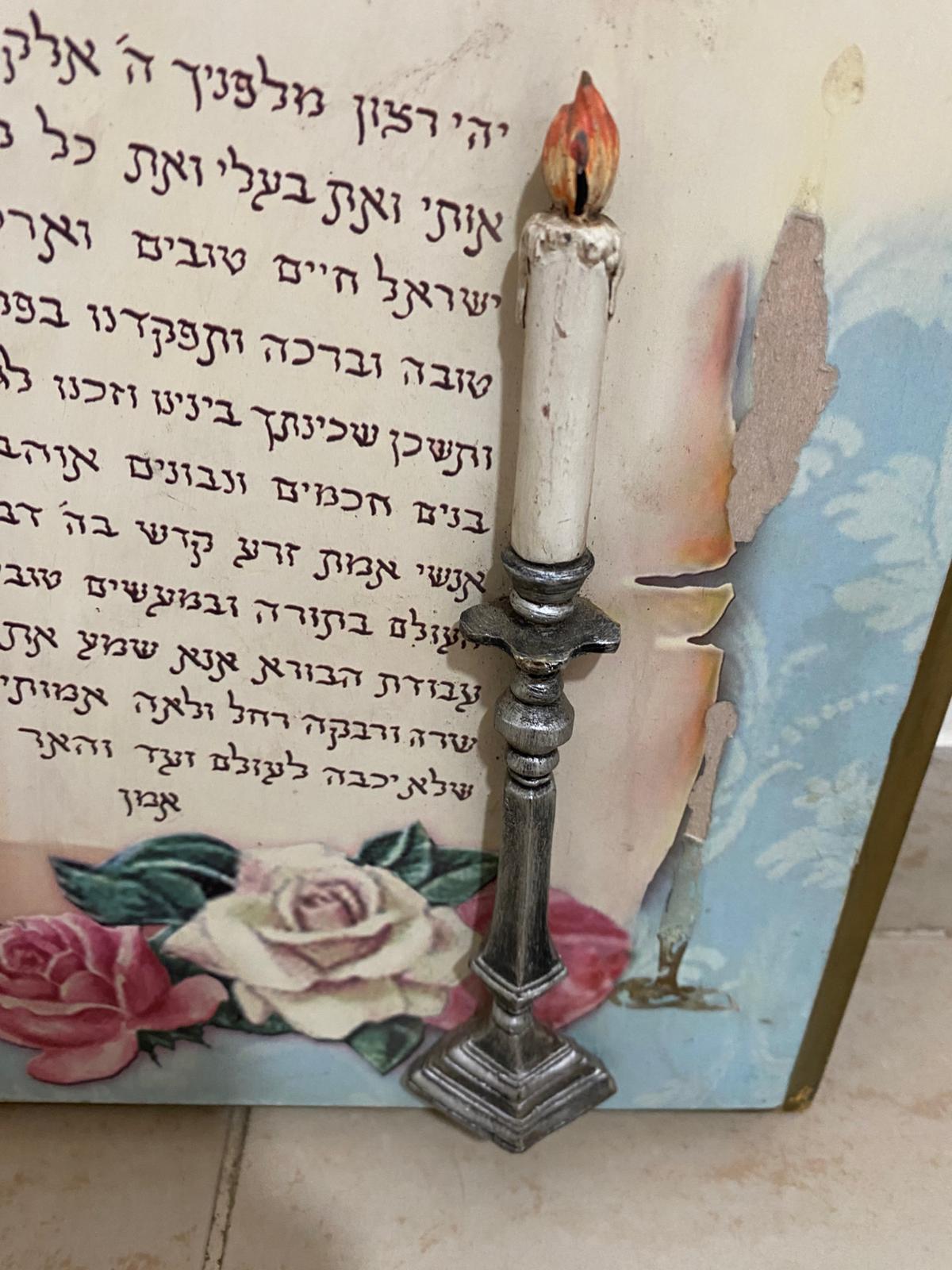 תמונה 3,  תמונת סדר הדלקת נרות שבת למכירה בנתניה | יודאיקה  אחר