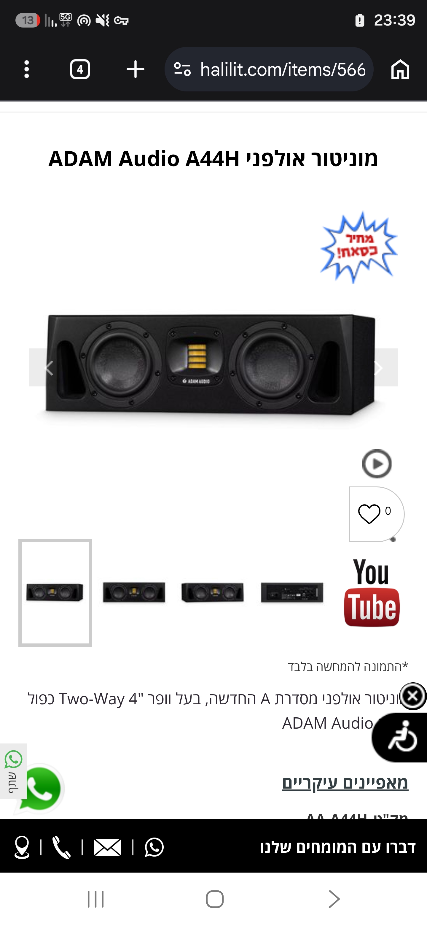 תמונה 2, ADAM Audio A44Hמוניטור אולפני  למכירה בנתיבות | ציוד לדיגיי ואולפנים ...
