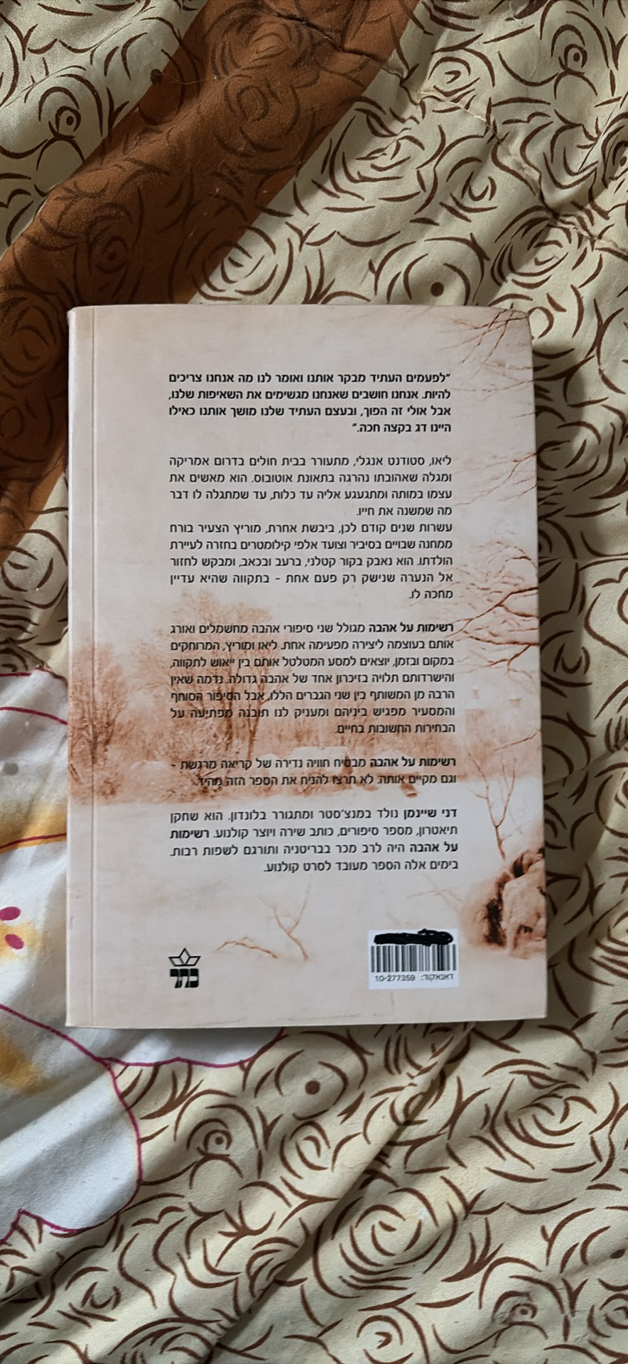 תמונה 1, ספר למכירה ברמלה | ספרות וחומרי לימוד  אחר