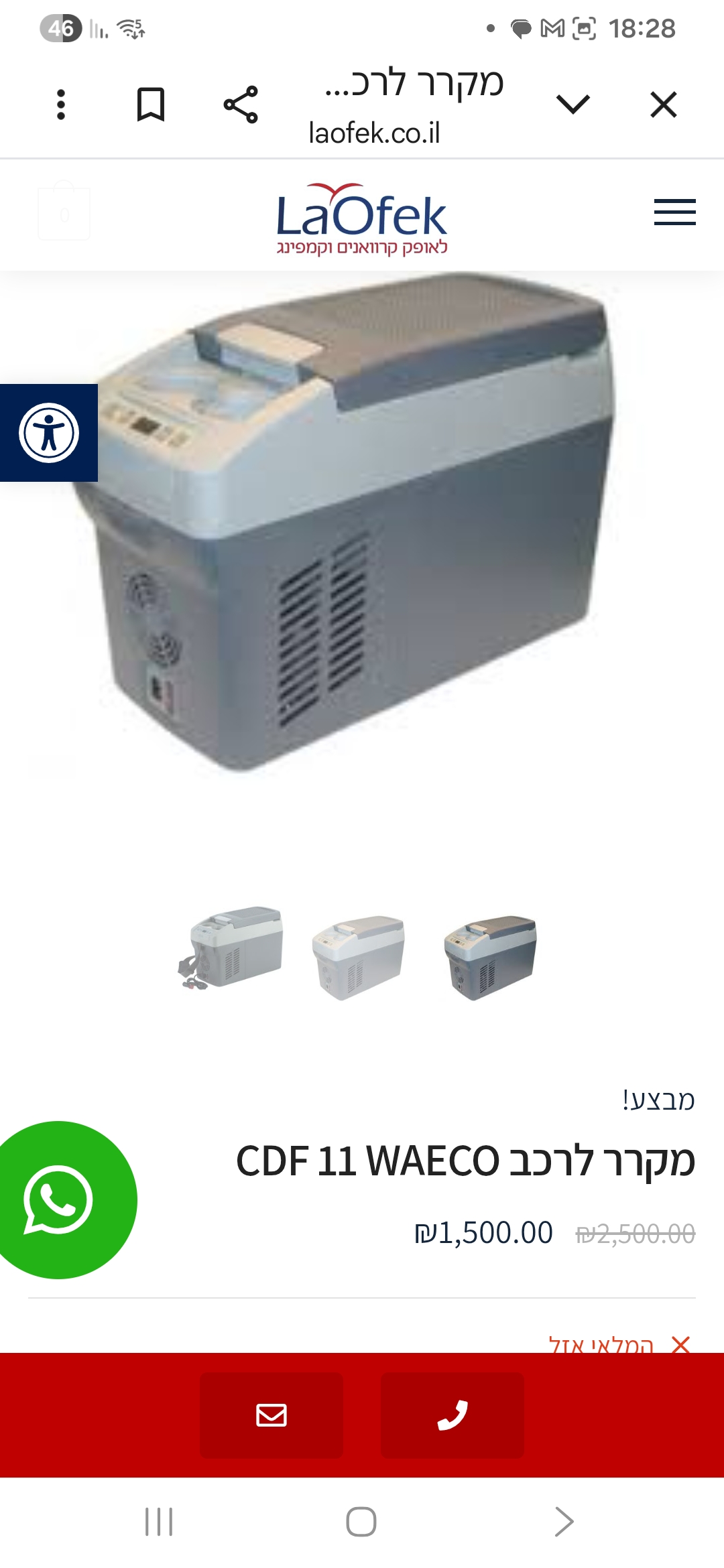 תמונה 1, מקרר לרכב למכירה בלוד | מוצרי חשמל  מקרר מיני בר