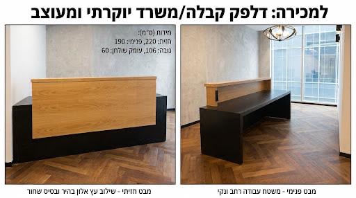 תמונה 1, דלפק מזכירות כולל עמדת עבודה למכירה בתל אביב | ריהוט  ריהוט משרדי