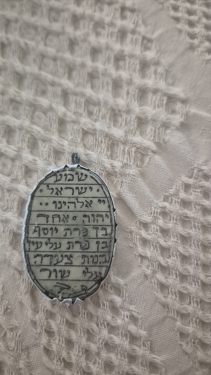 תמונה 1, קמיעות למכירה בחופית | יודאיקה  אחר