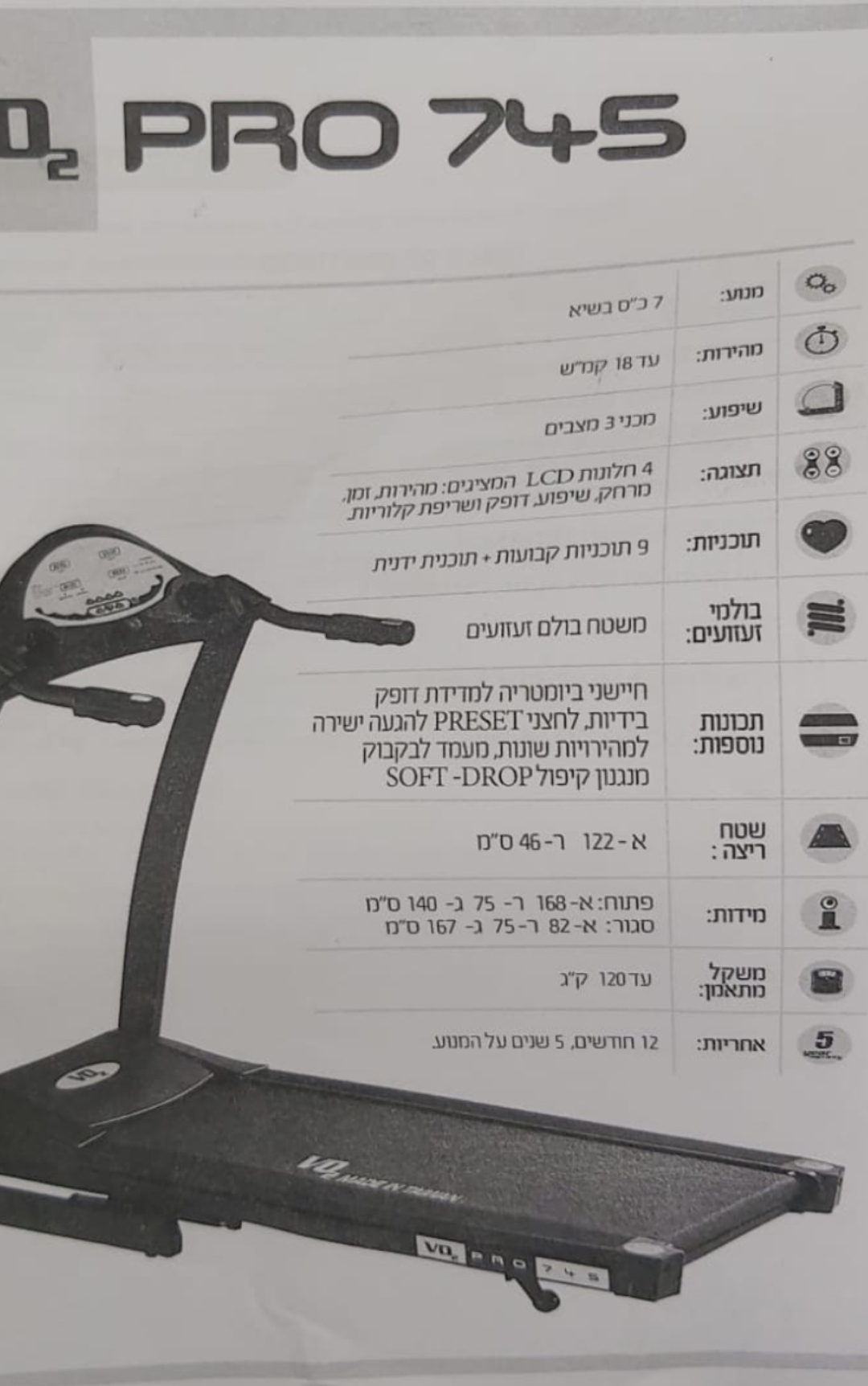 תמונה 1, הליכון מתקפל שמור כחדש!🏃 למכירה במעלה אדומים  | מוצרי חשמל  אחר