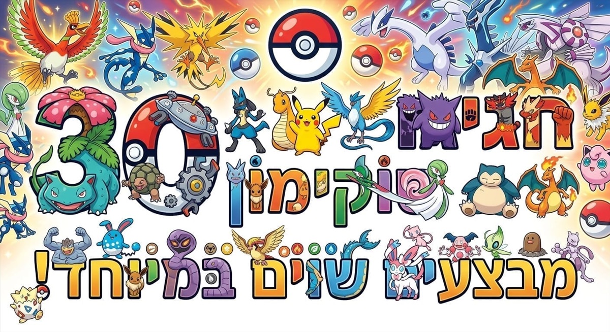 תמונה 1, משחקים ותחפושות למכירה בפתח תקווה | פורים  משחקים