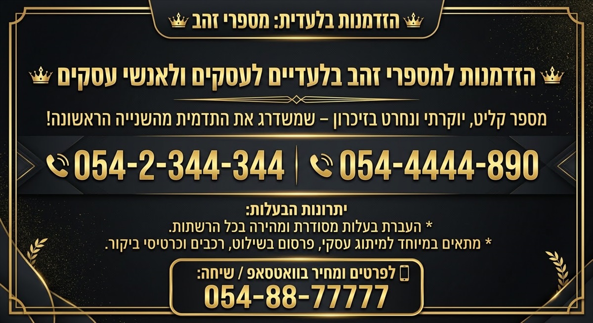 תמונה 1, 1 למכירה בירושלים | סלולרי מספרי זהב