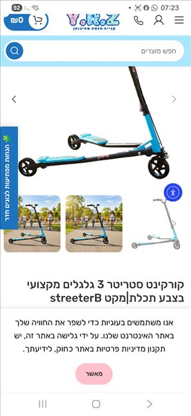 קורקינט  3 גלגלים חדש חדש 