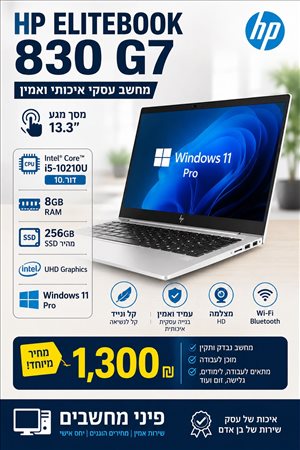 HP EliteBook 830 G7 TOUCH 
