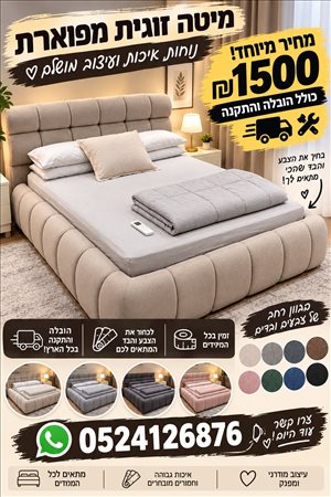 מיטה 