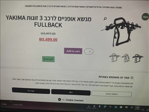 אופניים - מנשא אופניים YAKIMA אמריק... 