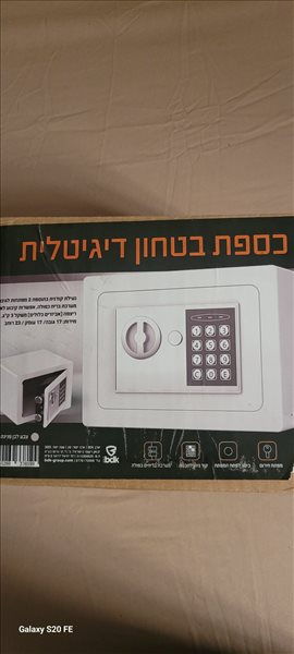 כספת בטחון דיגיטלית 