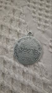 קמע הבבא סאלי 