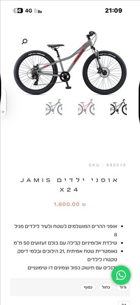 אופניים אופני ילדים 5 