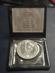 אספנות מטבעות ושטרות 5 