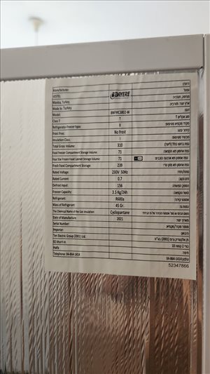 מקרר Bayere במצב מצויין! 310 ל 