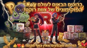 פוקימון 
