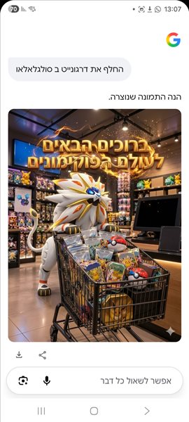 פוקימון 