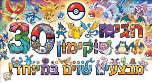 משחקים ותחפושות 