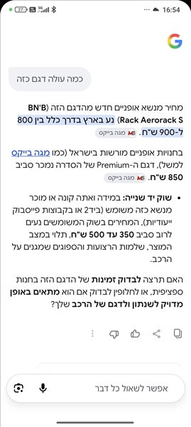 מנשא לאופניים  
