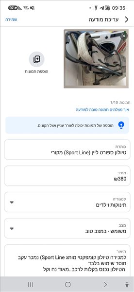 טיולון ספורט ליין (Sport Line) 