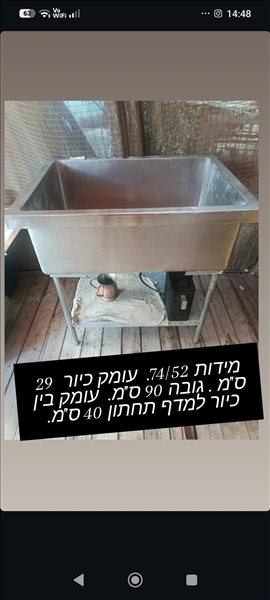 כיור נירוסטה  