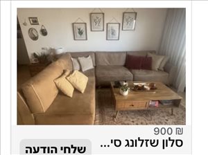 סלון שזלונג  