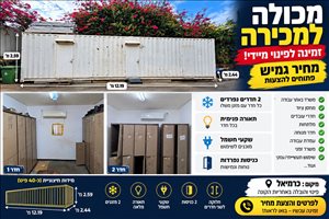 מבנה נייד  