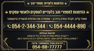 סלולרי מספרי זהב 25 