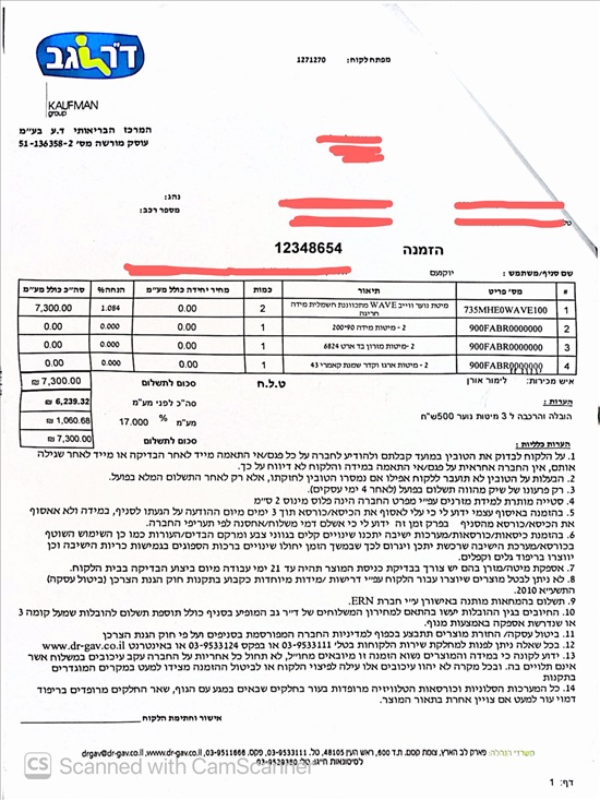 תמונה 2 ,מיטות  למכירה ביקנעם עילית ריהוט  חדרי שינה