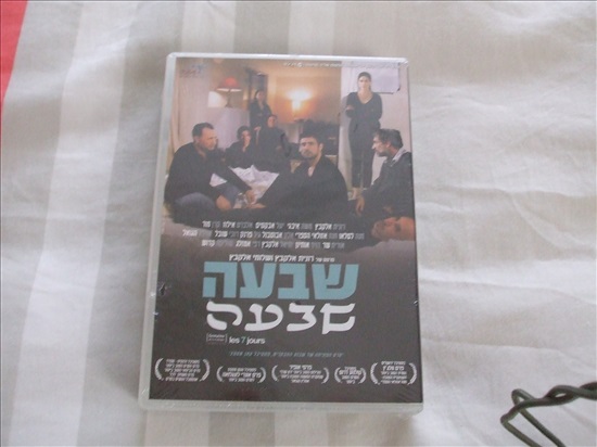 תמונה 1 ,סרטי DVD למכירה בנס ציונה סטריאו ונגנים  דיסקים