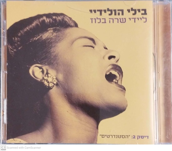תמונה 1 ,בילי הולידיי ליידי שרה בלוז למכירה ברמת השרון מוסיקה וסרטים  cd