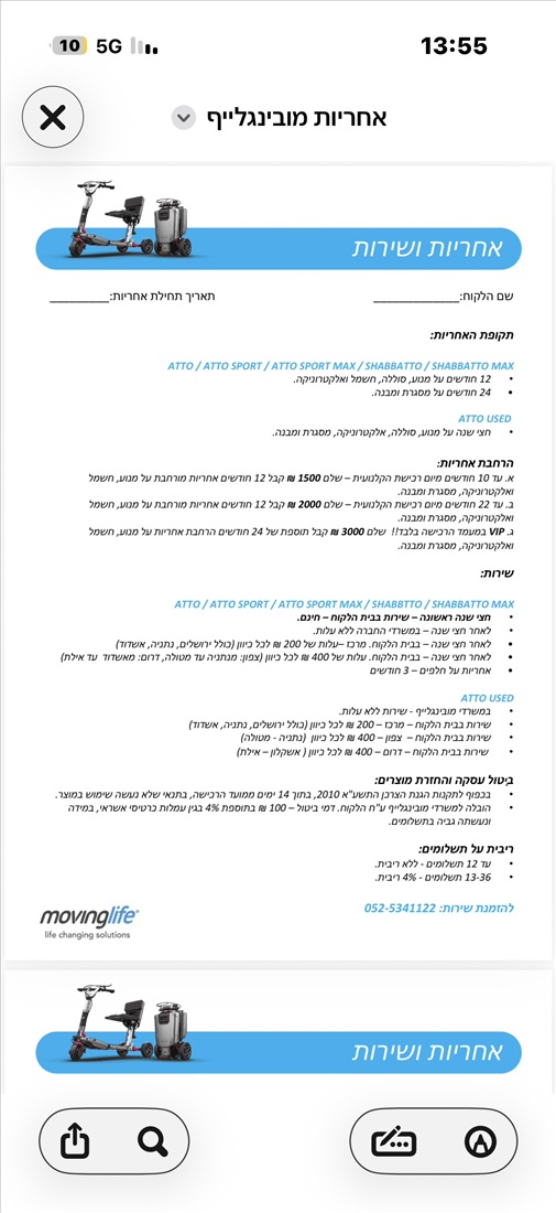תמונה 4 ,קלנועית  למכירה בנתניה ציוד סיעודי/רפואי  קלנועית