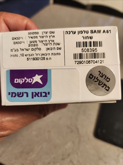 תמונה 6 ,סמסונג A51 למכירה בבת ים סלולרי  סמארטפונים