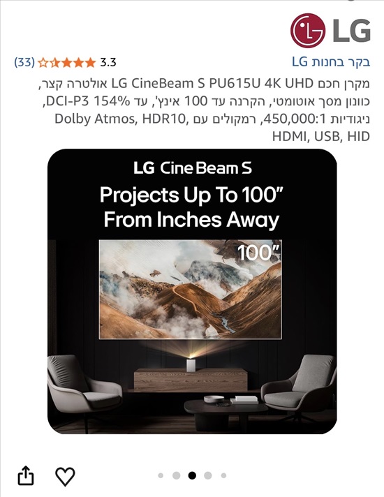 תמונה 3 ,LG  CineBeam S PU615U למכירה בשדד התמרים מוצרי חשמל  מקרן
