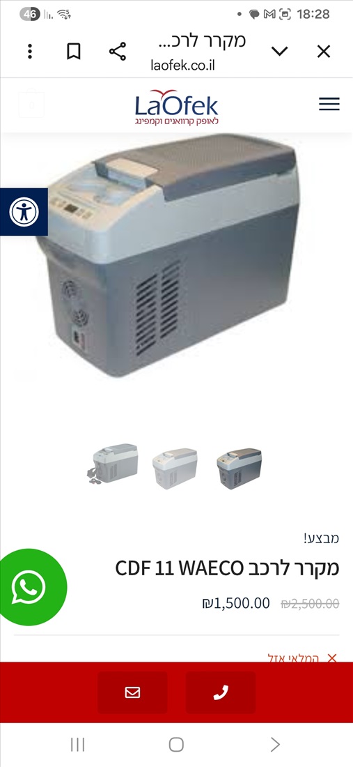 תמונה 1 ,מקרר לרכב למכירה בלוד מוצרי חשמל  מקרר מיני בר