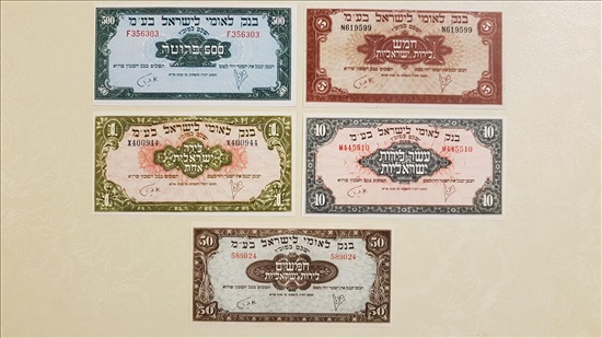 תמונה 5 ,שטרות רפליקות מישראל 1927-52 למכירה בפתח תקווה אספנות  מטבעות ושטרות