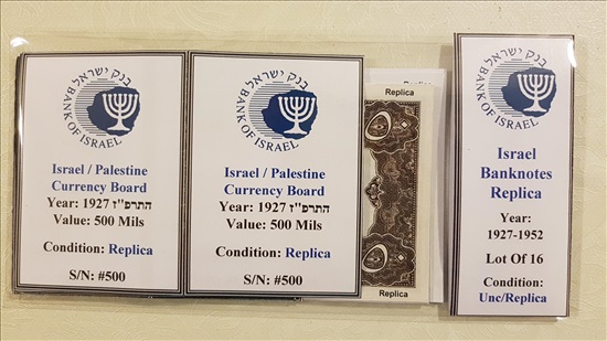 תמונה 7 ,שטרות רפליקות מישראל 1927-52 למכירה בפתח תקווה אספנות  מטבעות ושטרות