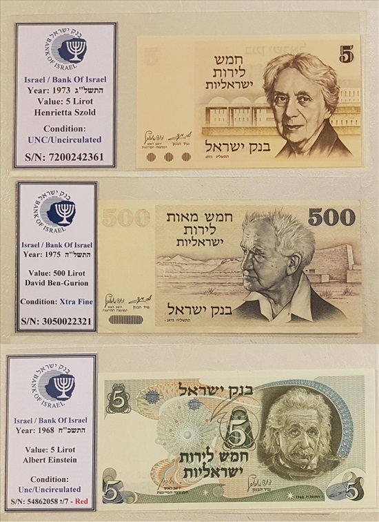 תמונה 4 ,שטרות שונים מישראל - חדש/משומש למכירה בפתח תקווה אספנות  מטבעות ושטרות