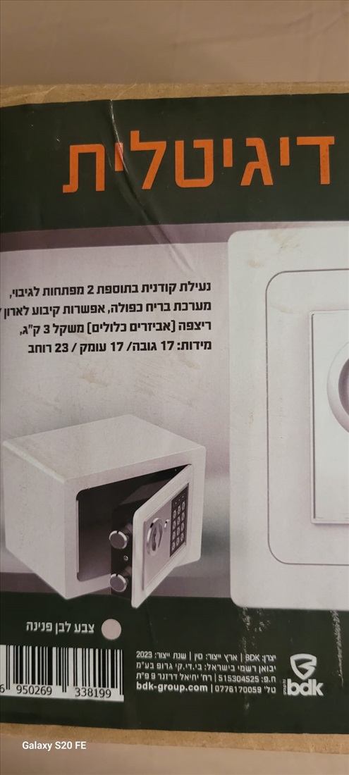 תמונה 4 ,כספת בטחון דיגיטלית למכירה בירושלים שונות  שונות
