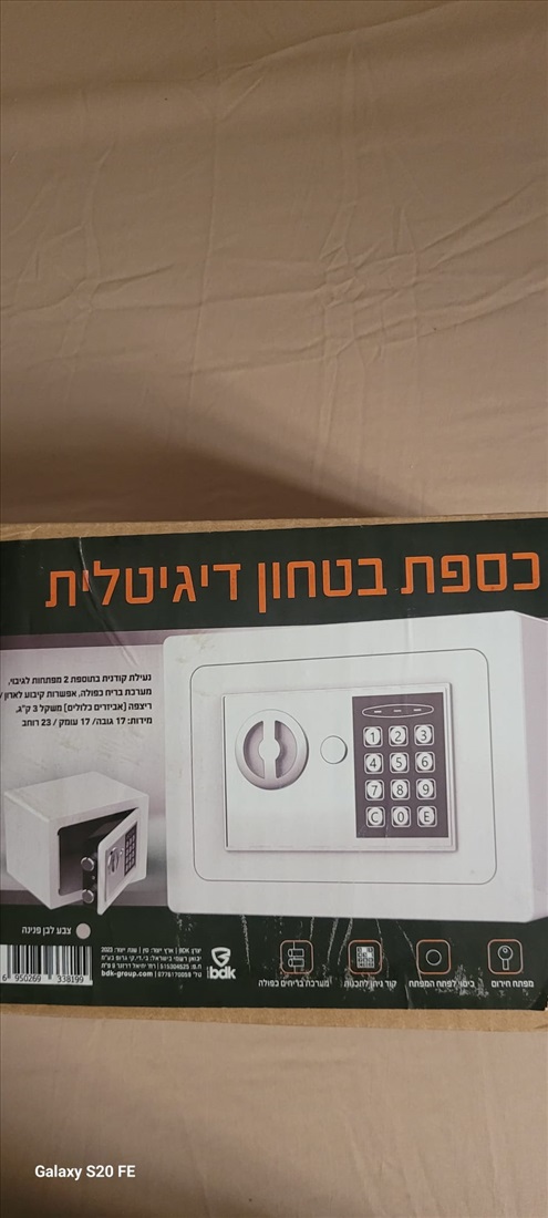 תמונה 3 ,כספת בטחון דיגיטלית למכירה בירושלים שונות  שונות