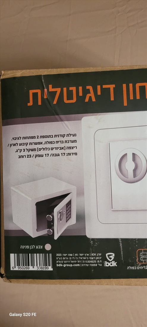 תמונה 6 ,כספת בטחון דיגיטלית למכירה בירושלים שונות  שונות