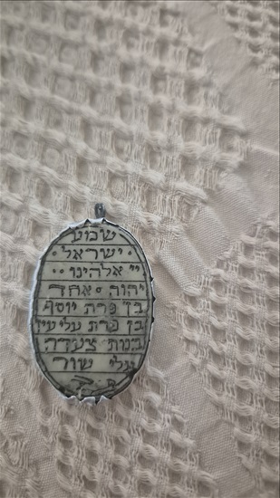 תמונה 1 ,קמיעות למכירה בחופית יודאיקה  אחר