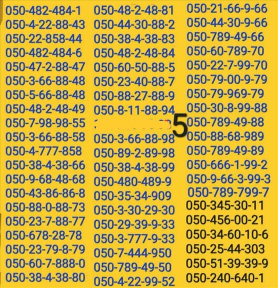 תמונה 7 ,מספרי זהב  למכירה בתל אביב סלולרי  מספרי זהב