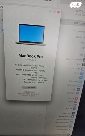 תמונה 2 ,מקבוק פרו 2018 i7 16gb ram למכירה בקרית ביאליק מחשבים וציוד נלווה  מחשב נייד