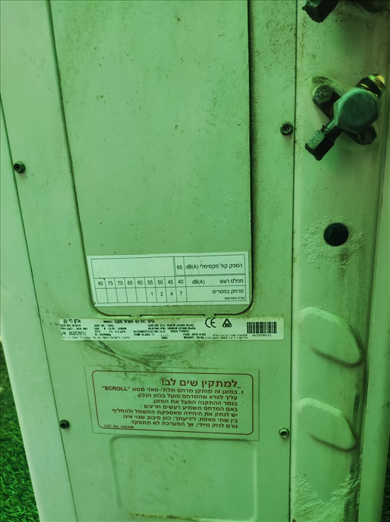 תמונה 1 ,מזגן elco למכירה בחדרה מוצרי חשמל  מזגן