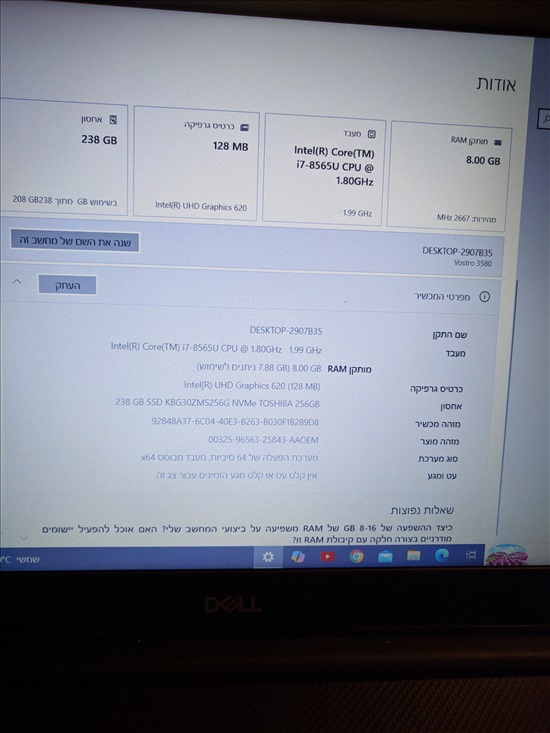 תמונה 3 ,מחשב נייד דל 15.6 אינץ'  i7 למכירה בחיפה מחשבים וציוד נלווה  מחשב נייד